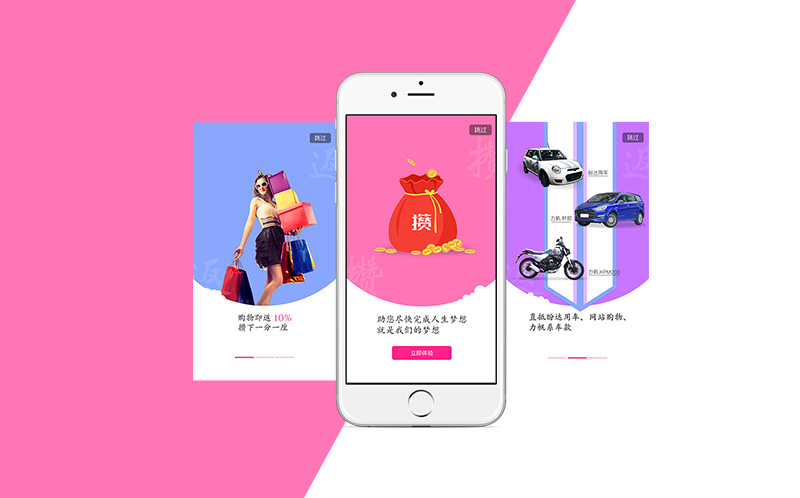 攒厘厘商城